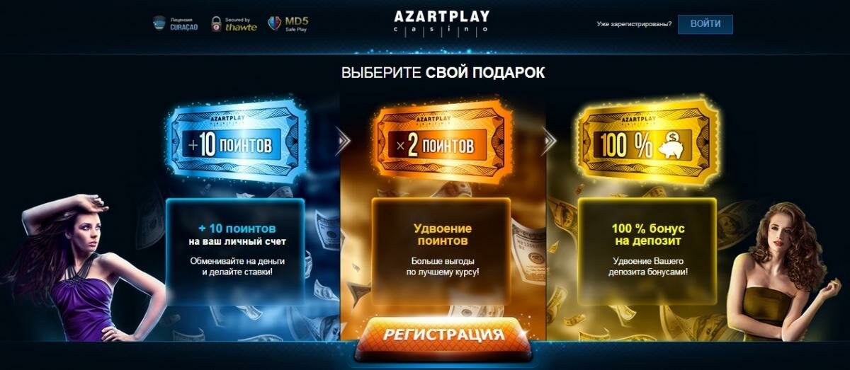 AzartPlay Casino Sign Up