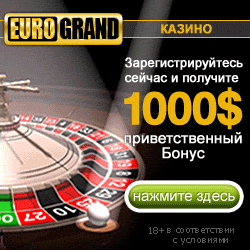 Eurogrand casino регистрация